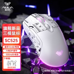 狼蛛 SC580 2.4G蓝牙 多模无线鼠标 10000DPI