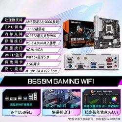 技嘉 B850M锐龙R7 9800X3D/9700X/7800X3D散片游戏办公主板CPU套装
