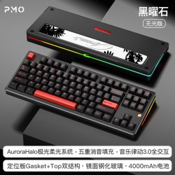 PMO 极光80三模机械键盘客制化铝坨坨有线2.4g蓝牙Aurora游戏办公top