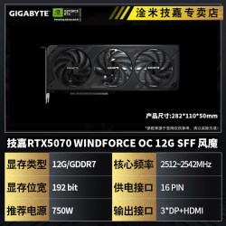 技嘉 RTX5070/5070TI风魔冰猎鹰雪鹰魔鹰16G台式电竞游戏设计显卡