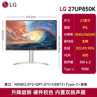 移动端：LG 27UP850K 27英寸4K显示器IPS修图专业设计师MAC外接电脑屏幕