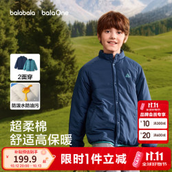 巴拉巴拉 童装儿童外套宝宝两面穿棉服男童女童棉袄2026冬装新款校服神器潮 蓝色调00388-双面穿