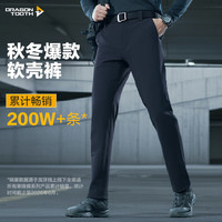 龙牙 寒锋 男子软壳裤 DT18-PA055 极夜黑 175/84B 修身加强版