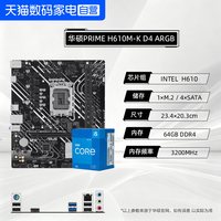 英特尔 酷睿i5-14490F/14400F/12400F华硕B660主板CPU套装392