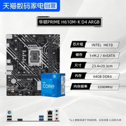 英特尔 酷睿i5-14490F/14400F/12400F华硕B660主板CPU套装392