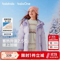 巴拉巴拉 童装儿童羽绒服女童男童宝宝厚外套2026新款冬装防风保暖衣服上衣 层染雾芋紫-白鸭绒 适穿温