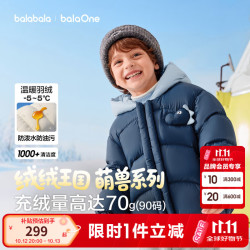 巴拉巴拉 儿童羽绒服男童女童保暖2026新款冬装婴儿衣服宝宝上衣外套时髦萌 恐龙牛仔蓝-灰鸭绒 适穿温
