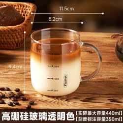 Flumot 玻璃牛奶杯带把手早餐专用带刻度 440ml