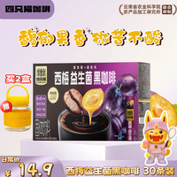 四只猫咖啡 西梅羽衣甘蓝白芸豆左旋肉碱美式速溶黑咖啡 0蔗糖 0脂肪 买2送杯 西梅益生菌黑咖啡30杯 买2送杯