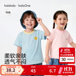 巴拉巴拉 童装儿童短袖t恤男童女童2026新款夏装纯棉速干亲子装上衣青少年 冰蓝80916-20822