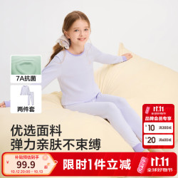 巴拉巴拉 儿童内衣套装女童秋衣秋裤秋冬儿童保暖内衣大童打底睡衣亲肤抗菌 紫色-圆领-7A抗菌-秋冬加厚