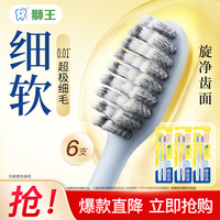 狮王 细齿洁弹力旋净软毛护龈牙刷 6支 (两支/板*3)