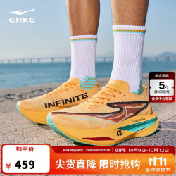 鸿星尔克 芷境4|运动鞋子专业马拉松碳板跑鞋男鞋减震防滑耐磨跑步鞋炁科技