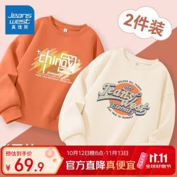 真维斯 童装儿童卫衣春秋2026年新款男童休闲上衣帅气中大童宽松运动衣服