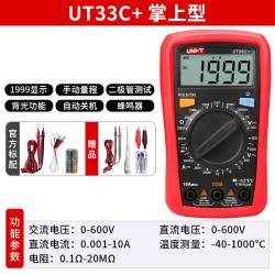优利德 万用表高精度小型数字多功能电表电工专用家用电流表UT33C+