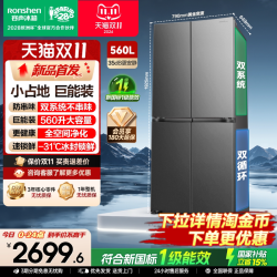 容声 SR-560D30CNLBD 560L 十字双开门冰箱 星云灰
