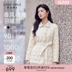 秋水伊人 轻薄白色羽绒服女 2026秋冬新款翻领宽松外套