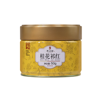 天之红 祁门红茶 桂花风味 50g 密封罐装
