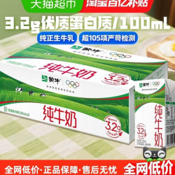 蒙牛 全脂营养早餐纯牛奶250ml×21包纯正生牛乳