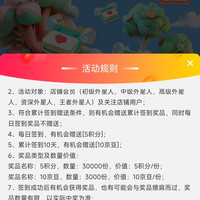 入店铺会员10京豆「外星人饮料京东自营旗舰店」+累计签到10天10京豆