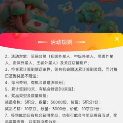 入店铺会员10京豆「外星人饮料京东自营旗舰店」+累计签到10天10京豆