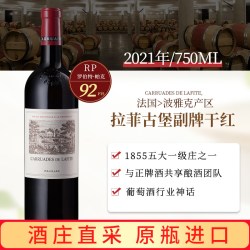 拉菲古堡 正牌  波亚克干型红葡萄酒 2018年 750ml