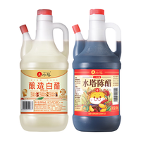 水塔 800ml陈醋+800白醋组合装 家用食醋团购礼品醋调味蘸料集采 800ml陈醋+800ml白醋