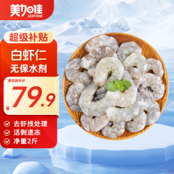 美加佳 翡翠生虾仁 120-140只 1kg