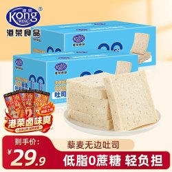 港荣 藜麦吐司面包460g*2箱