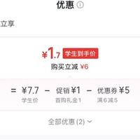订单截图缩略图