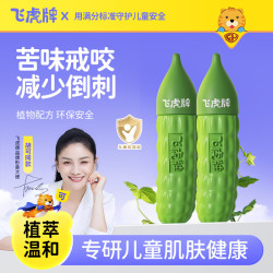 飞虎牌 苦甲水小苦瓜水儿童防咬指甲婴儿戒奶宝宝手指戒吃手神器20ml