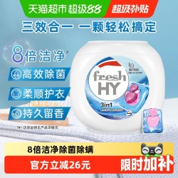 威露士 除菌除螨 洗衣凝珠400ml