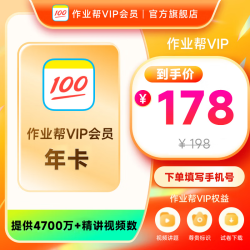 会员VIP年卡 官方直充