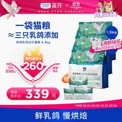 蓝氏 低温烘焙猫粮猎鸟乳鸽盒装4.5kg