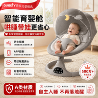 OUOETY 德系婴儿摇摇椅哄娃神器哄睡宝宝婴儿见面礼新生儿摇篮安抚摇摇椅
