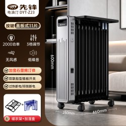 先锋 电暖气油酊取暖器家用烤火炉油汀卧室电暖器电油丁町暖气片