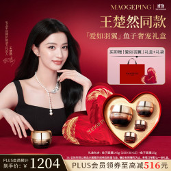 毛戈平 护肤礼盒鱼子酱面膜145g+15g