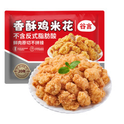 谷言 香酥鸡米花400克 多款可选