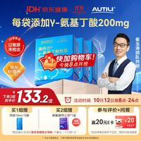 AUTILI γ-氨基丁酸饮品儿童青少年液体钙 20袋*3盒