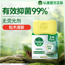 滴露 健康抑菌香皂 松木清新 115g*3块