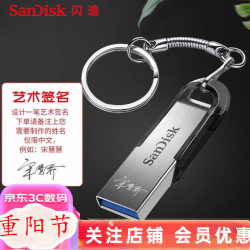 闪迪 u盘 高速USB3.0 CZ73 128GB USB 3.x