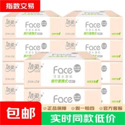 洁柔 抽纸Face自然无香便携装小方巾203mm*200mm 爆款推荐 到手10包 3层 240抽*1提
