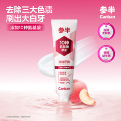 参半 洁白牙膏 蜜桃味 120g
