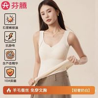 芬腾 新款含羊毛保暖背心秋冬内搭 FC27931200 奶白色 M
