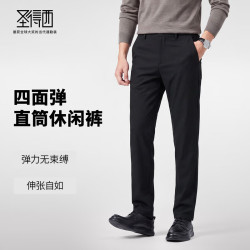圣得西 商务修身直筒休闲长裤
