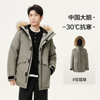 网易严选 中国大鹅 90%绒男女同款五防派克羽绒服
