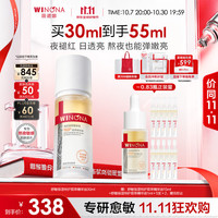 薇诺娜 特护双萃精华油 30ml+赠精华油1ml*5支*2+精华油15ml