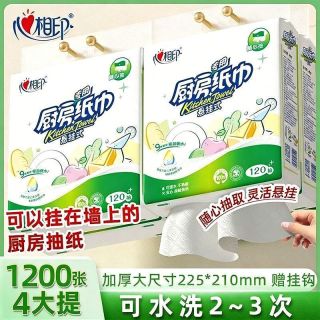 百亿补贴：心相印 悬挂式厨房抽纸 4大提
