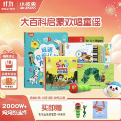 小彼恩 毛毛虫点读笔 幼儿双语启蒙认知大百科早教启蒙点读毛毛虫绘本书 大百科+彩虹兔童谣