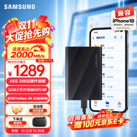 三星 高速NVMe 移动硬盘 1TB